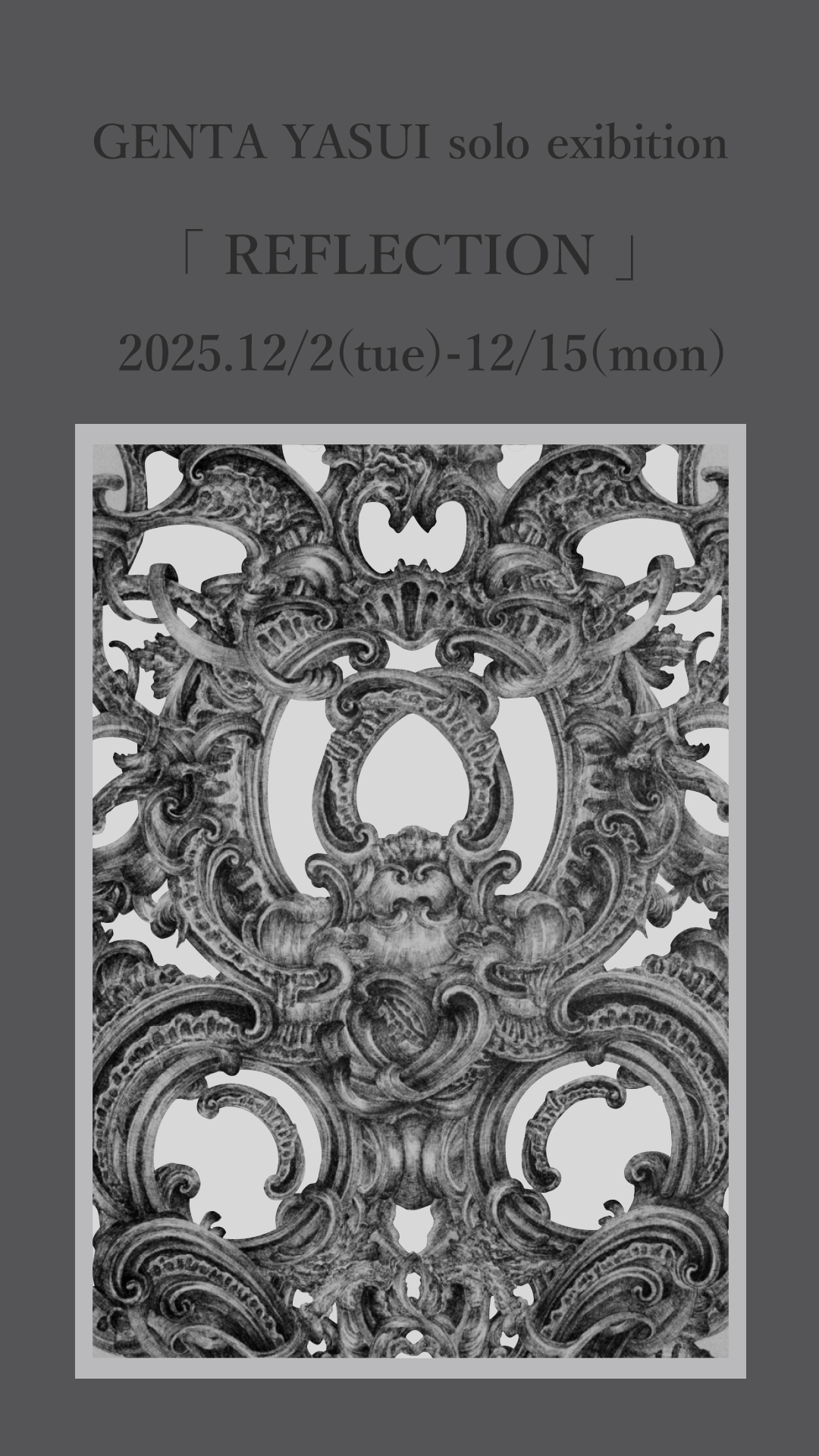 会期最後の日曜日！