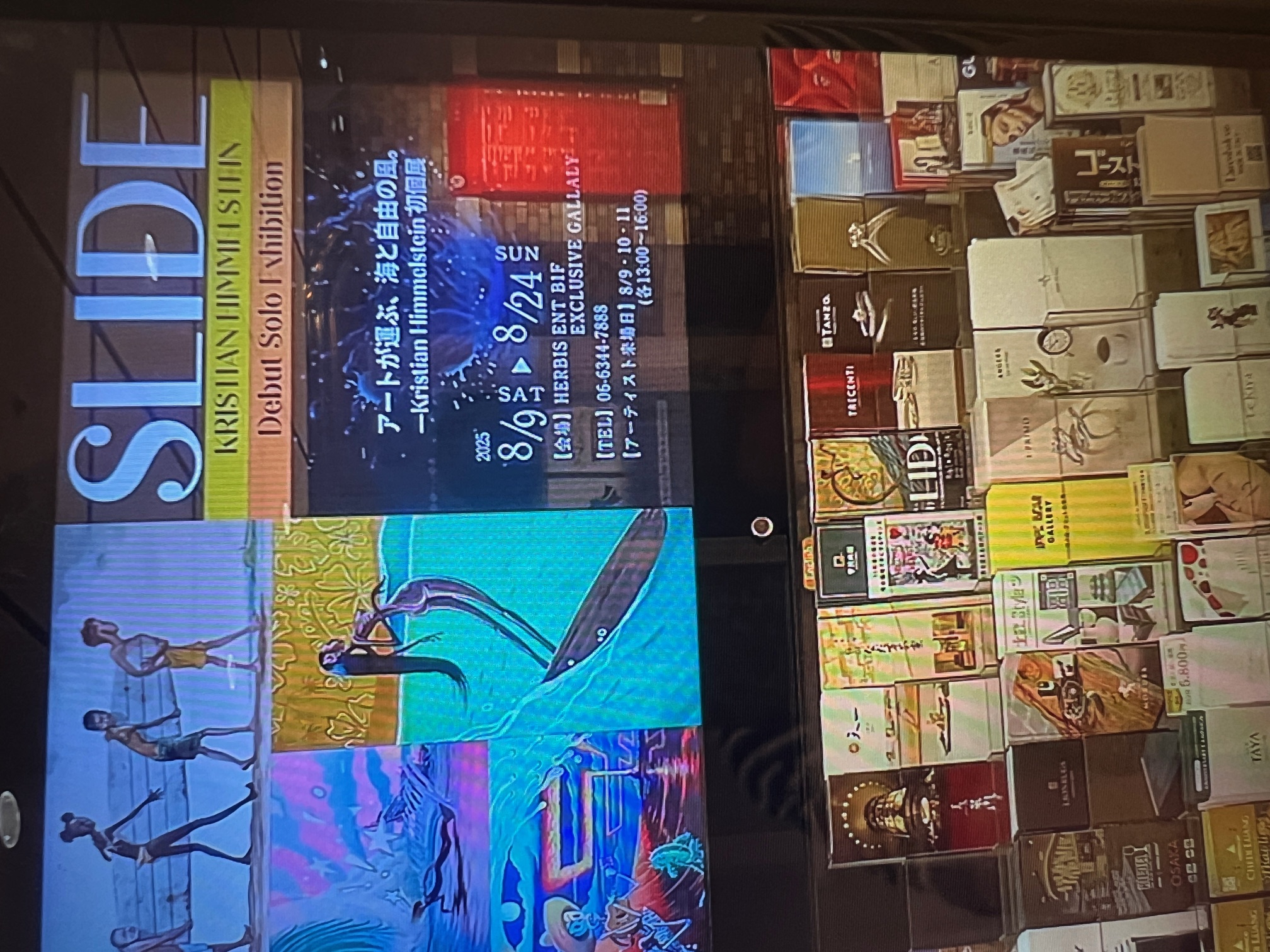 8月個展📺
