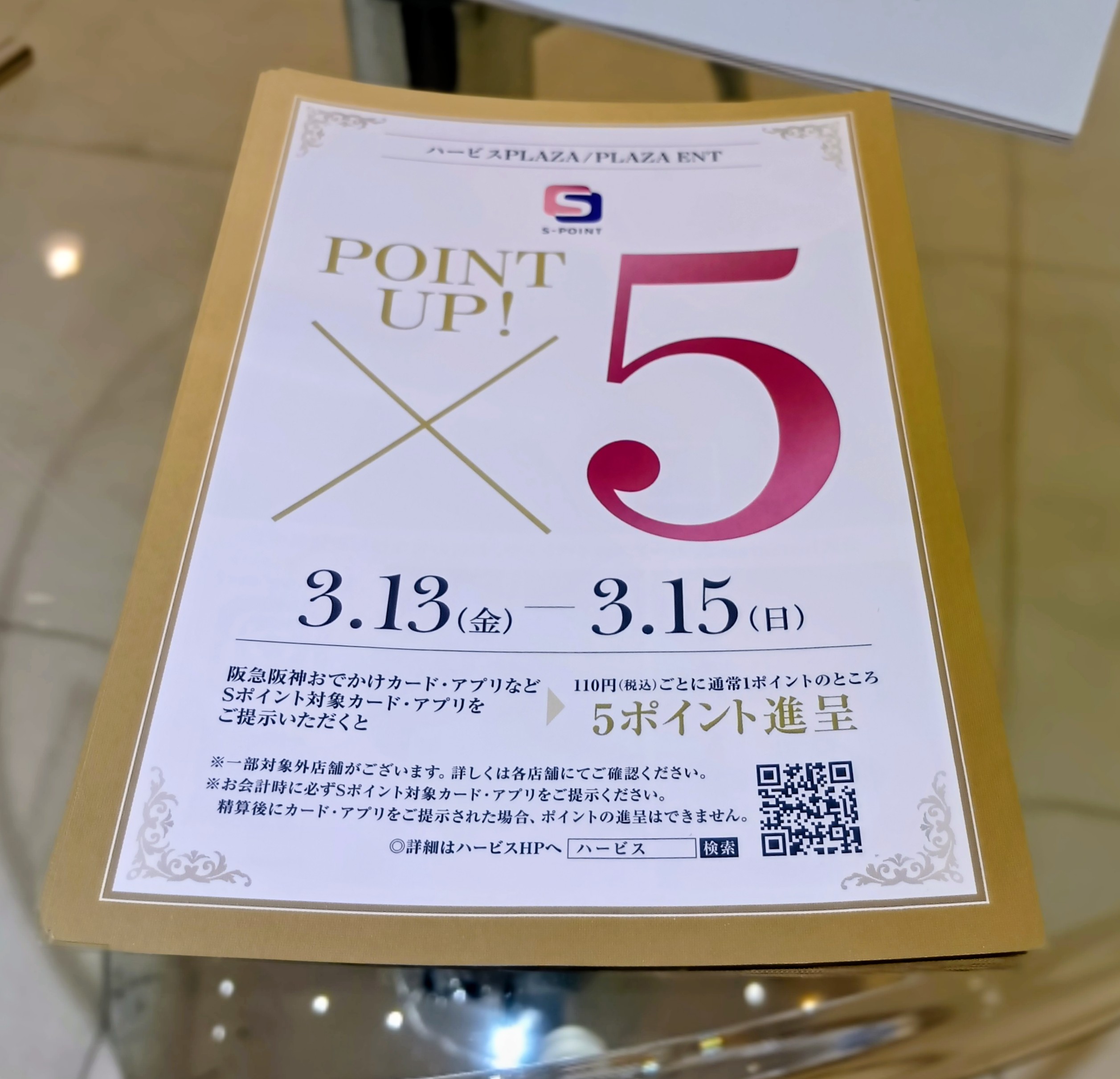 本日から３日間