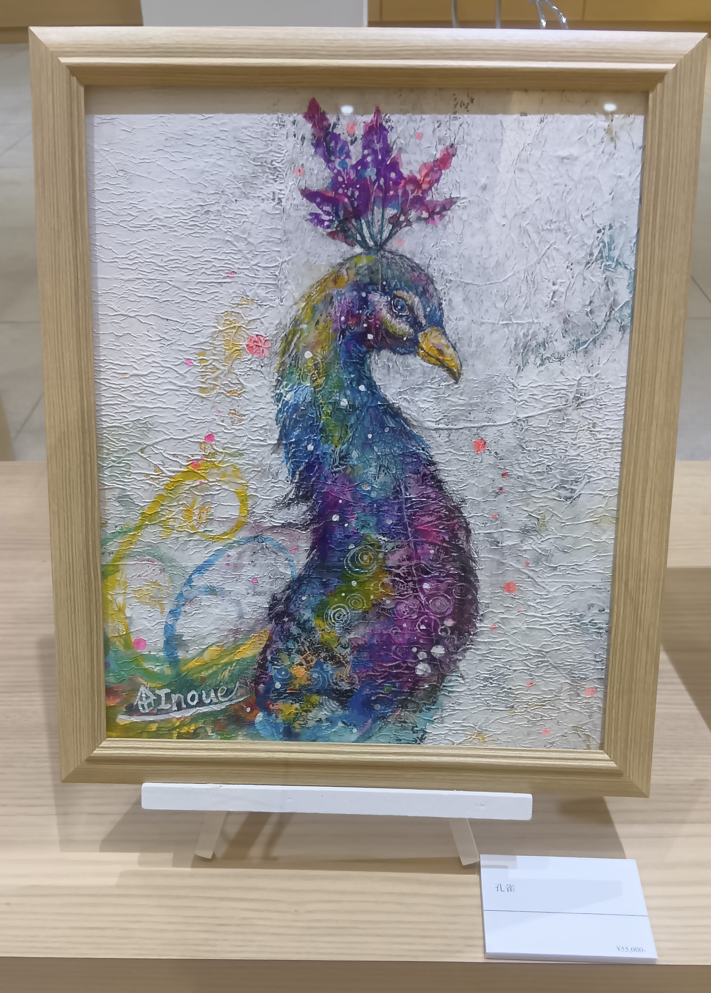 展示販売中🖼