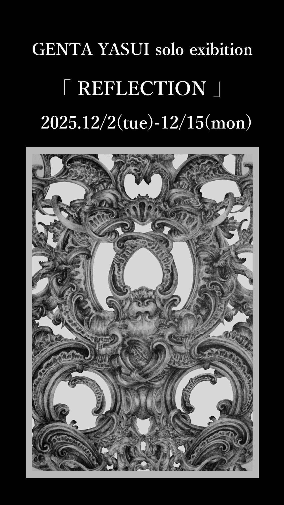 作家在廊日です✒