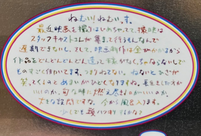 村上隆のメッセージ