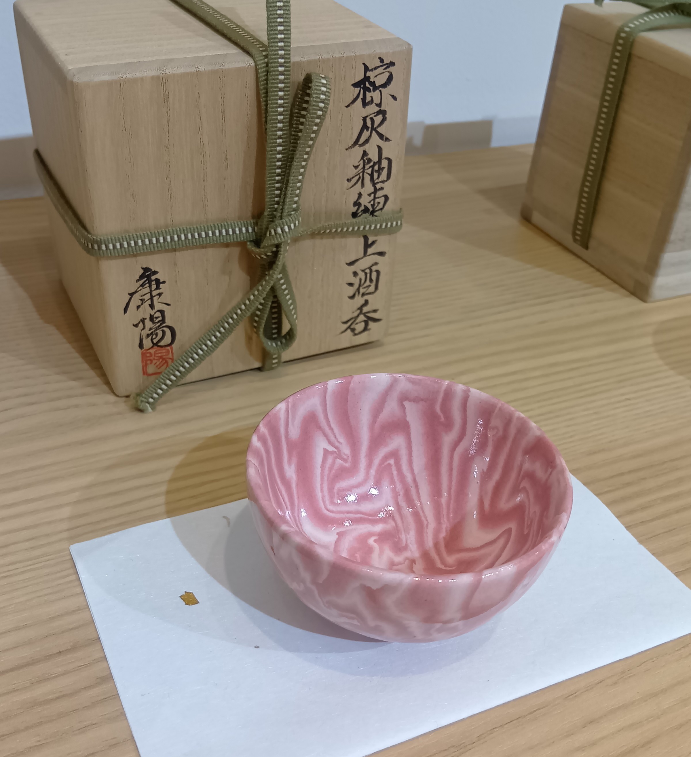 ぐい吞み🍶✨