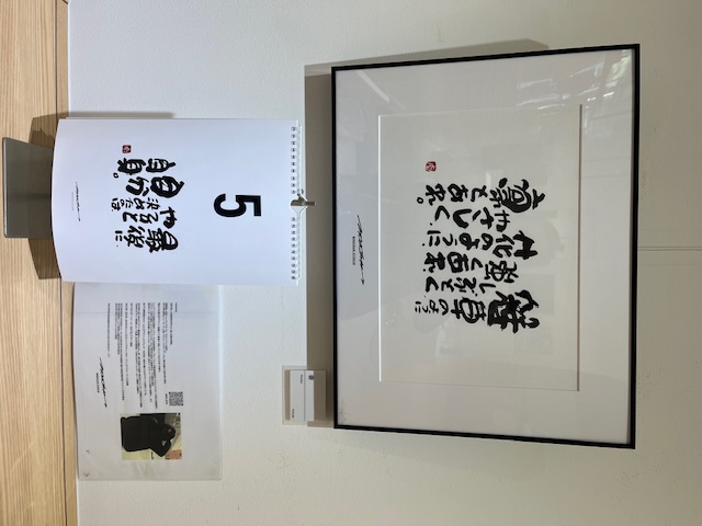 気になる言葉があります