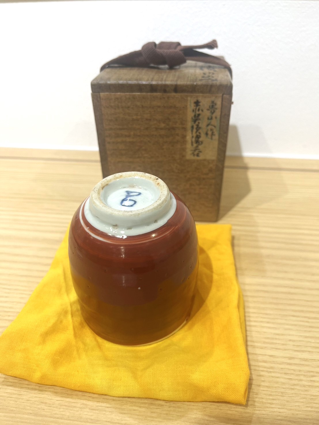 北大路魯山人の湯呑