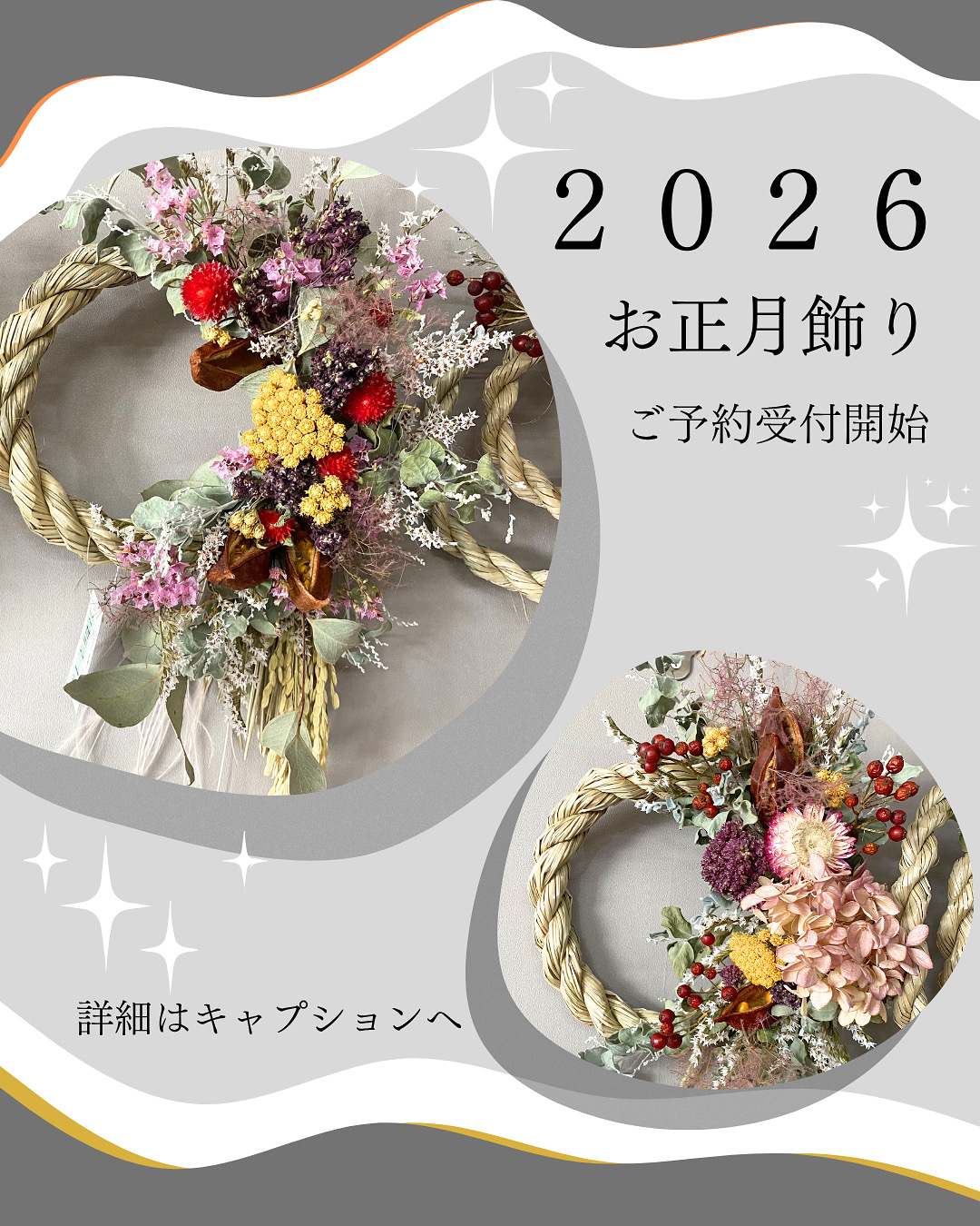 お正月飾り、ご予約スタート!【静岡市 天然石 パワーストーン】