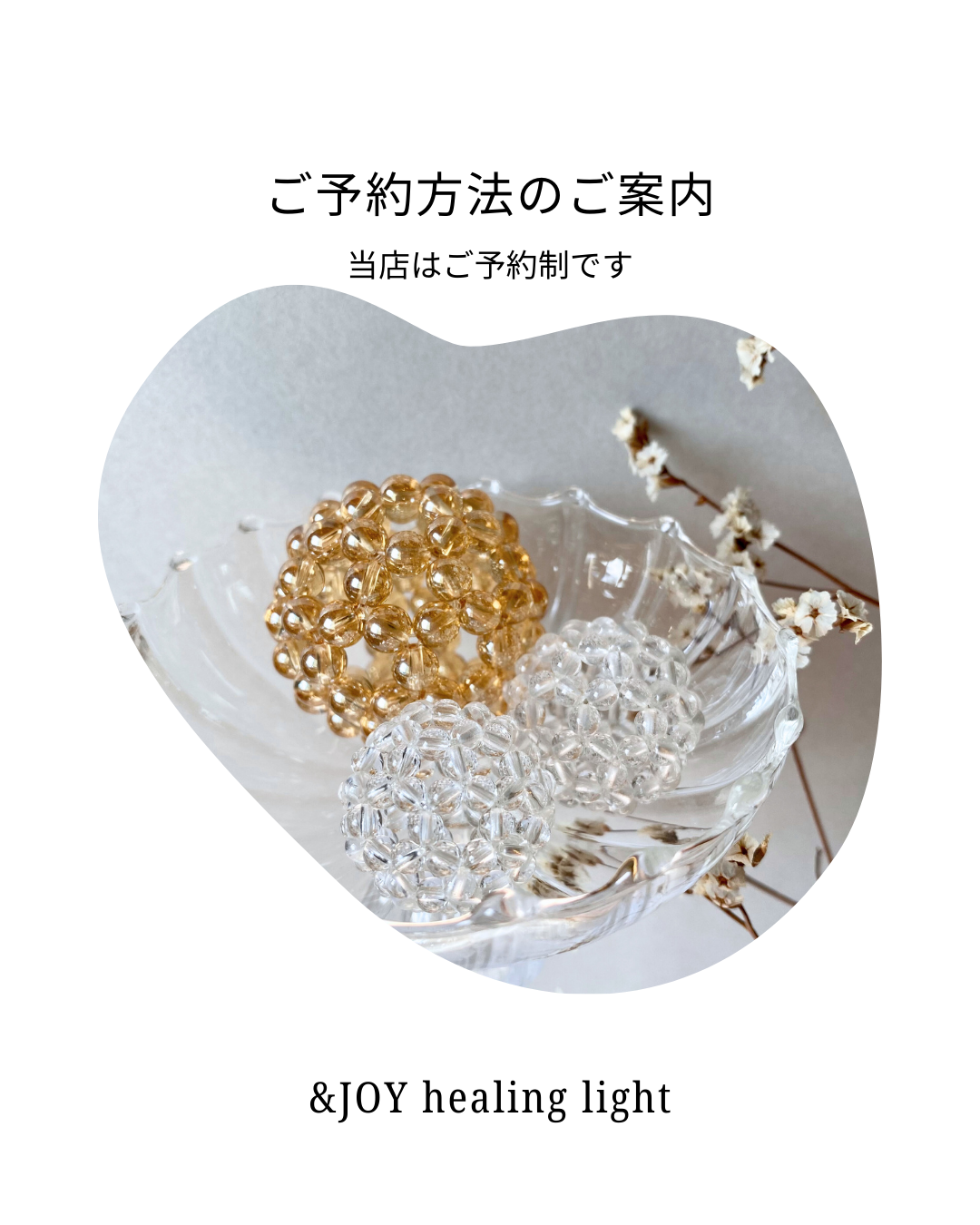 ご予約方法のご案内