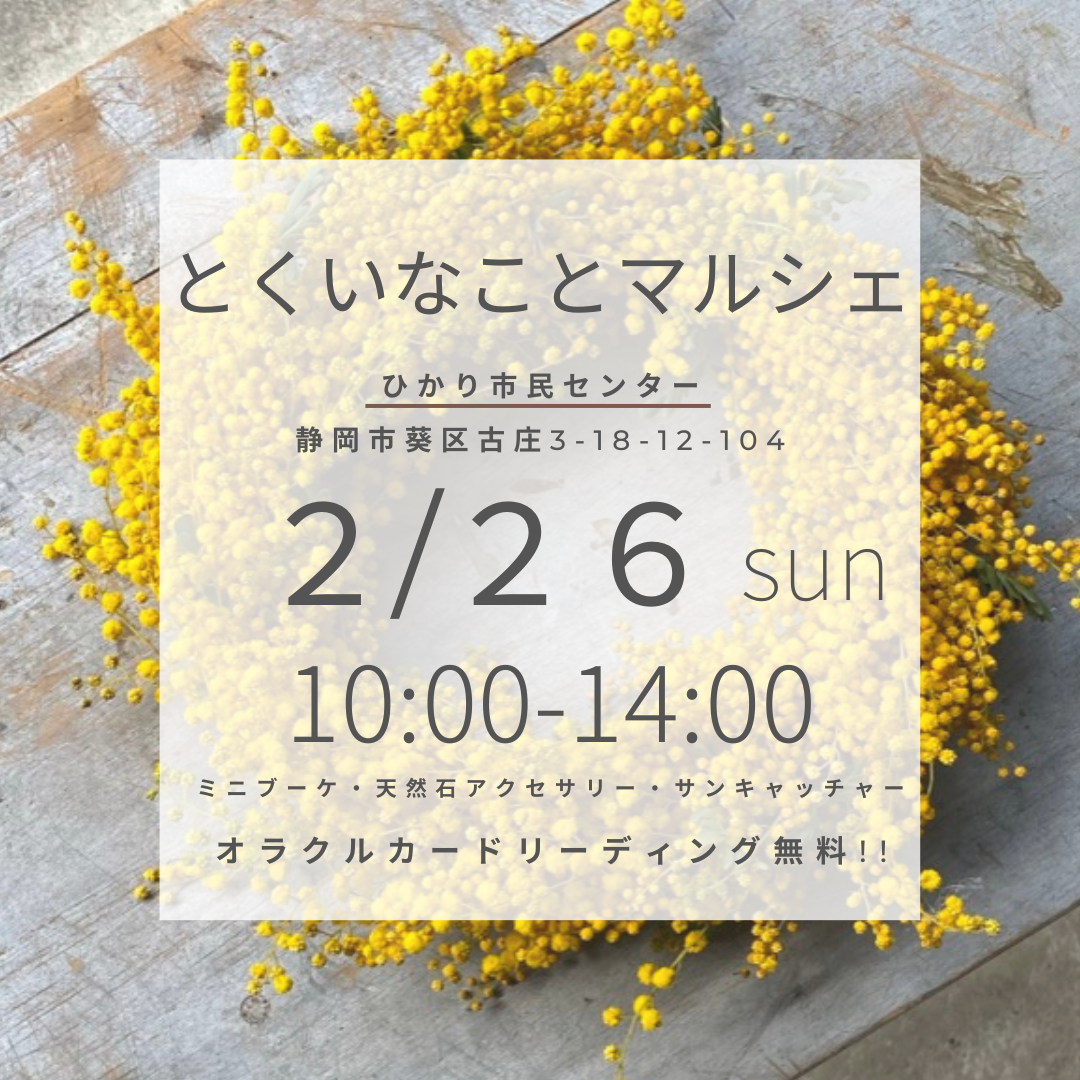 マルシェ出店のお知らせ( ◠‿◠ )