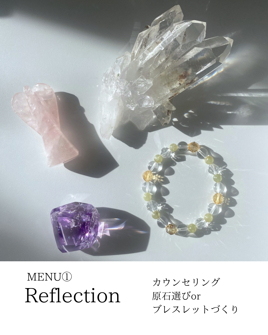 新メニュー体制のご案内【静岡市 天然石 パワーストーン】