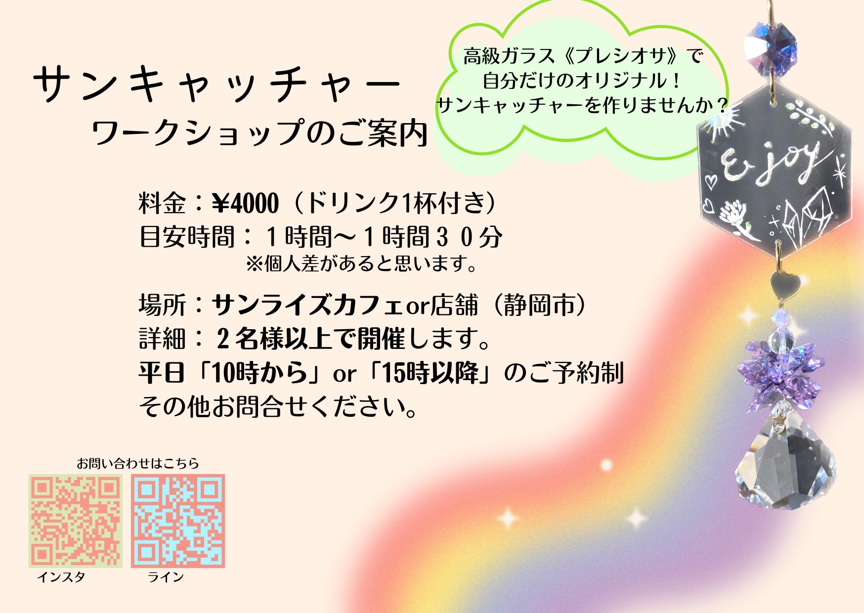 ワークショップのご案内