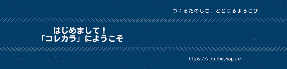 はじめての方