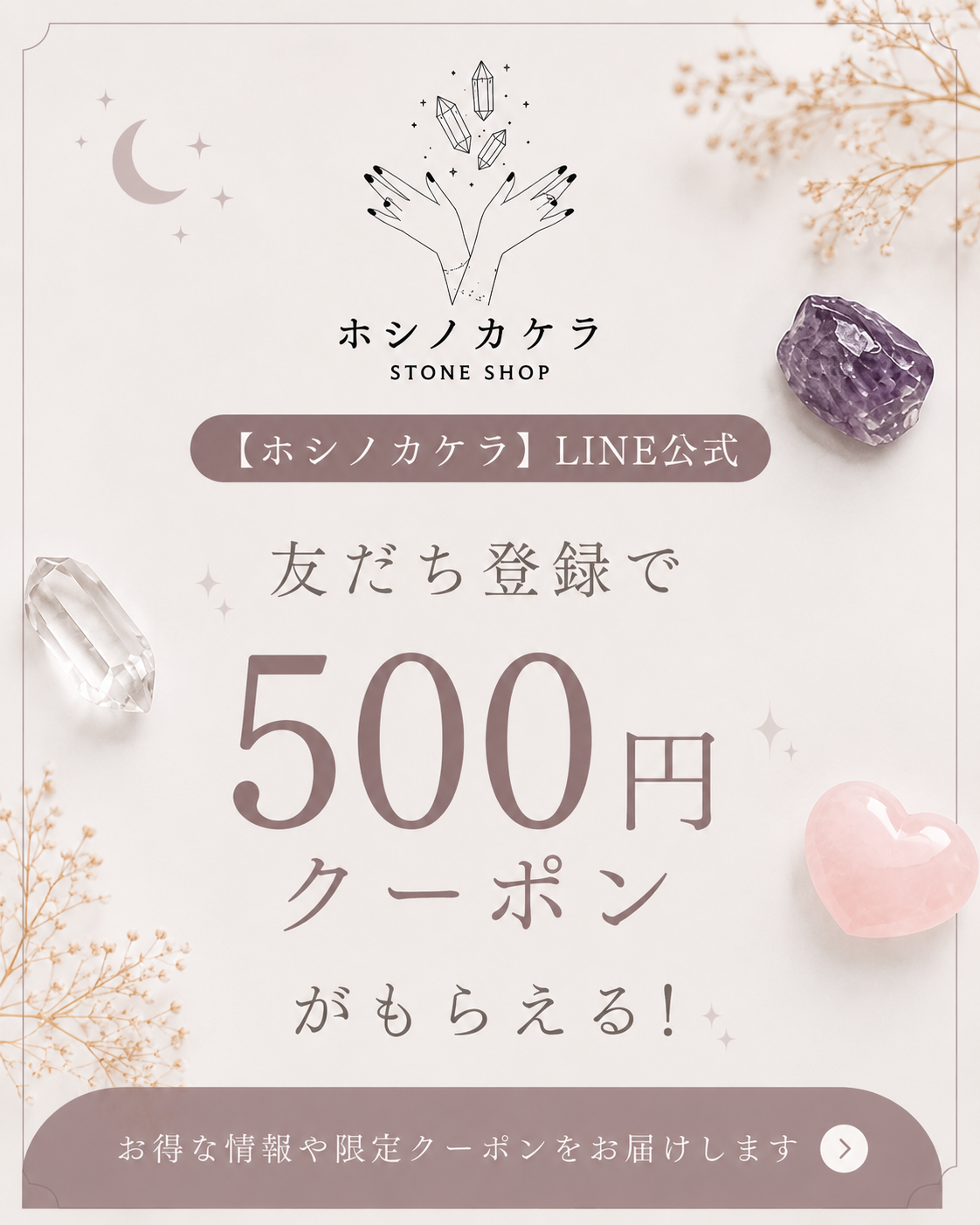 LINE公式アカウントできました📣