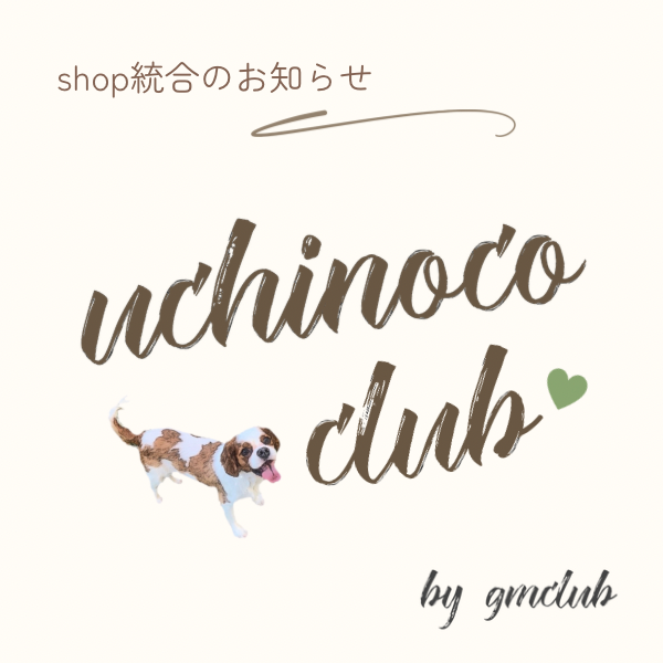 〈 ショップ統合のお知らせ 〉