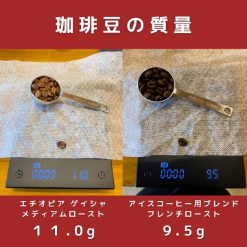 【焙煎のお話】珈琲豆の質量について