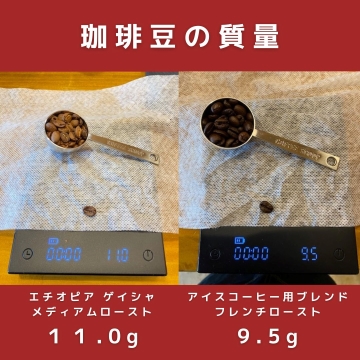 【焙煎のお話】珈琲豆の質量について