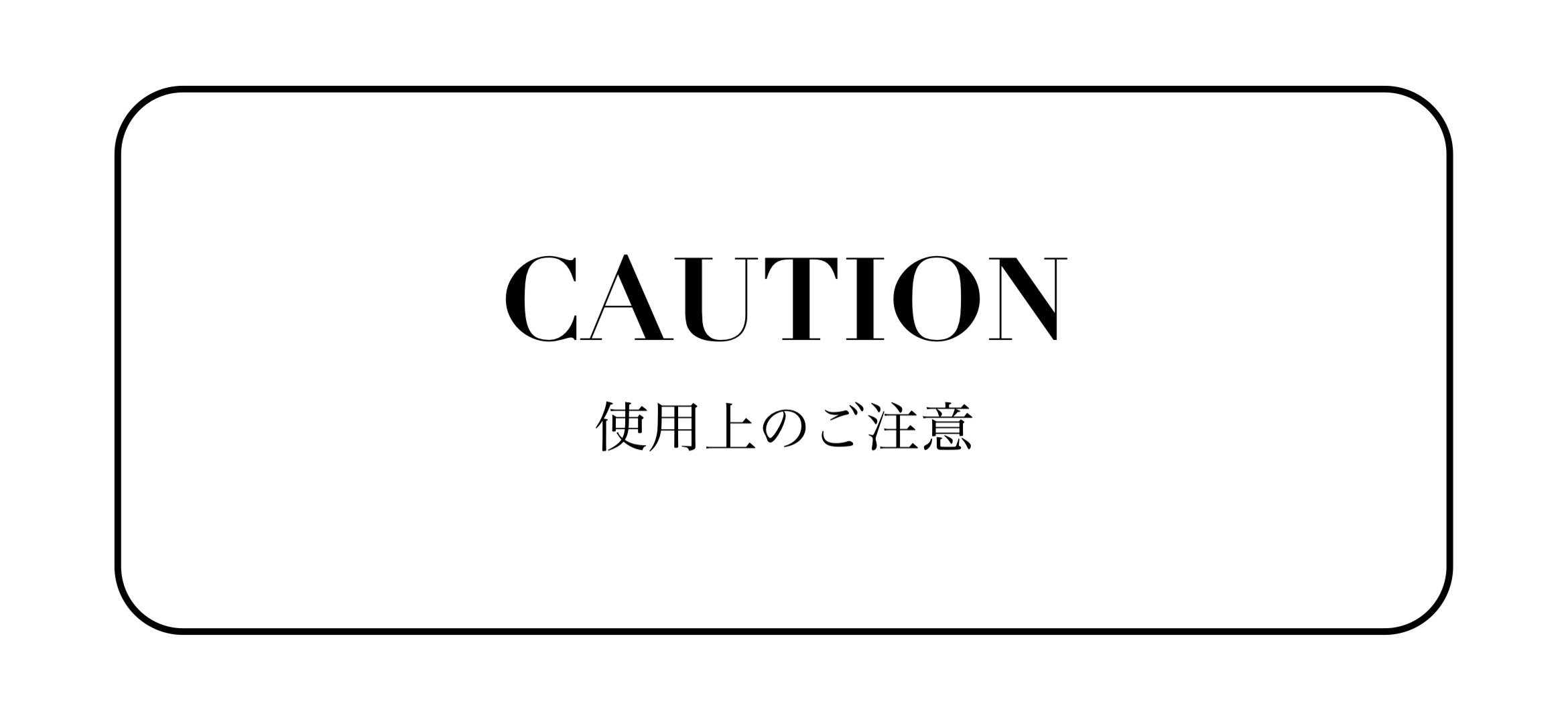 CAUTION