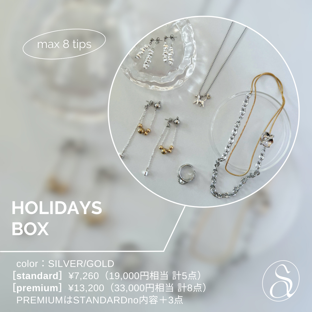 HOLIDAYS BOX 2023