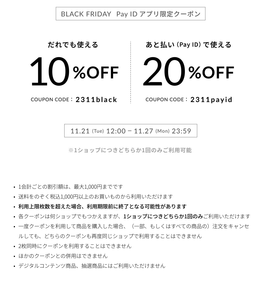 BLACK FRIDAY COUPON 2023