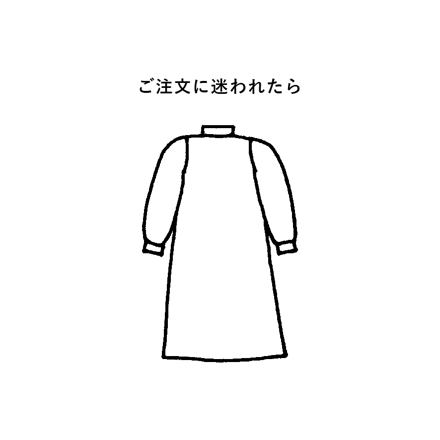 ご一読下さい