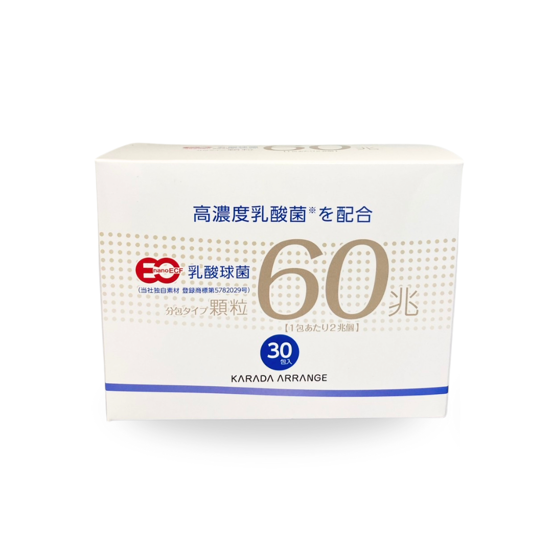腸は、幸せを感じる臓器。60兆リニューアルのお知らせ