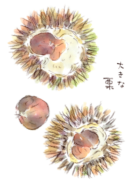 新栗(しんぐり)