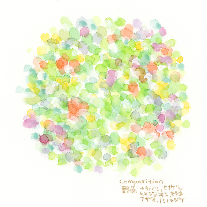 色彩スケッチ-野原の色