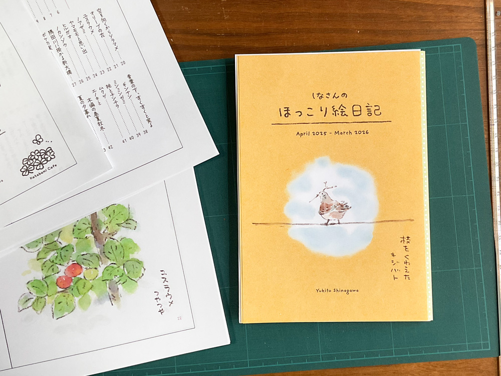 絵日記、冊子作成中