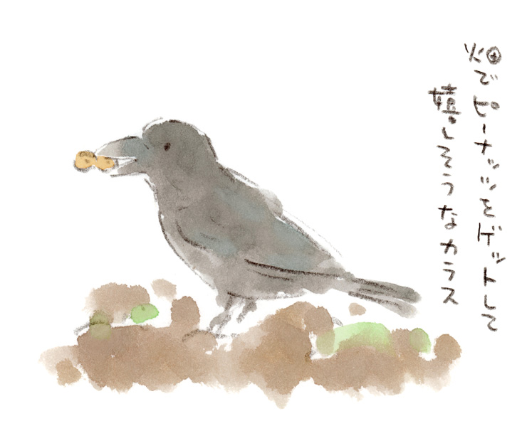 嬉しそうなカラス