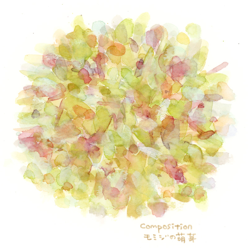 色彩スケッチ-モミジの芽吹き