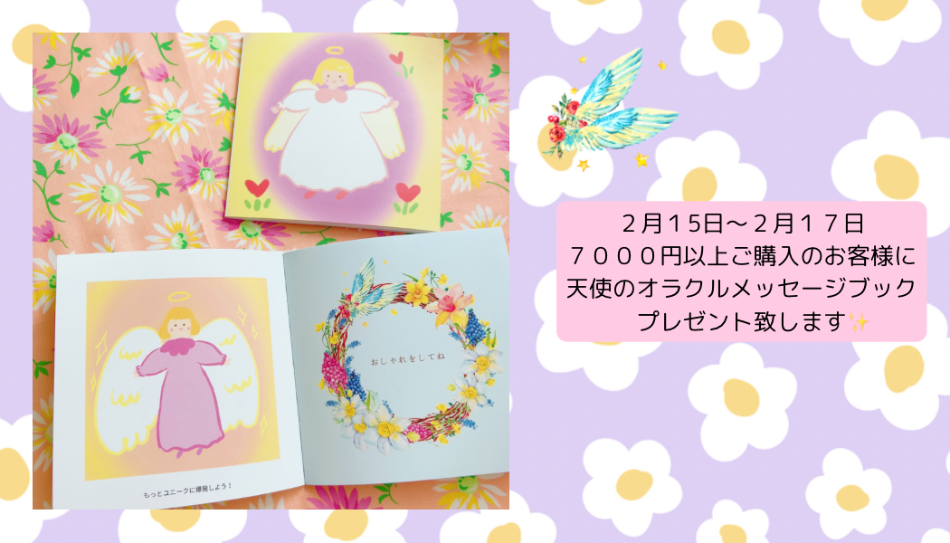 ノベルティプレゼントのお知らせ