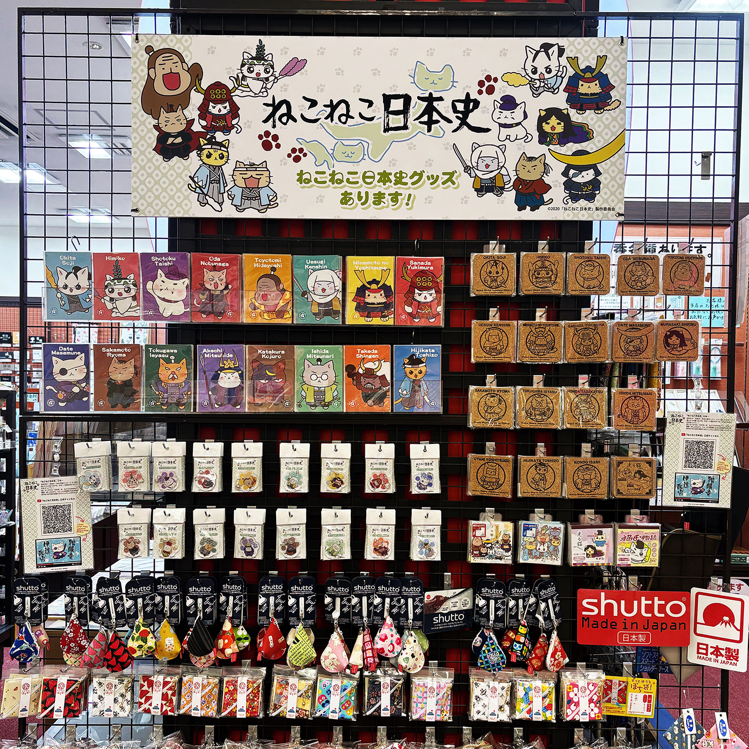 「ねこねこ日本史」ここでも購入できますよ！