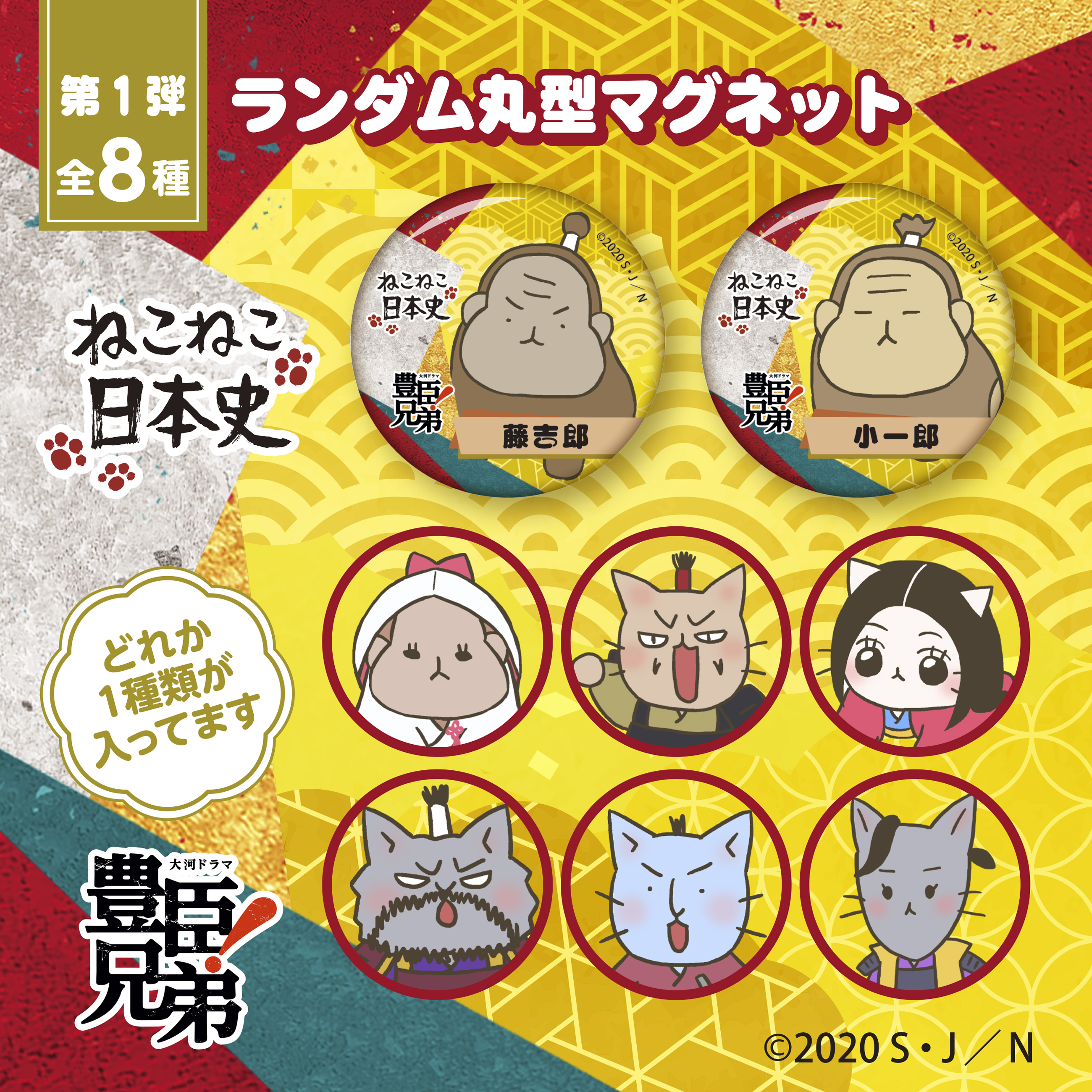 敵は本能寺にあり!!