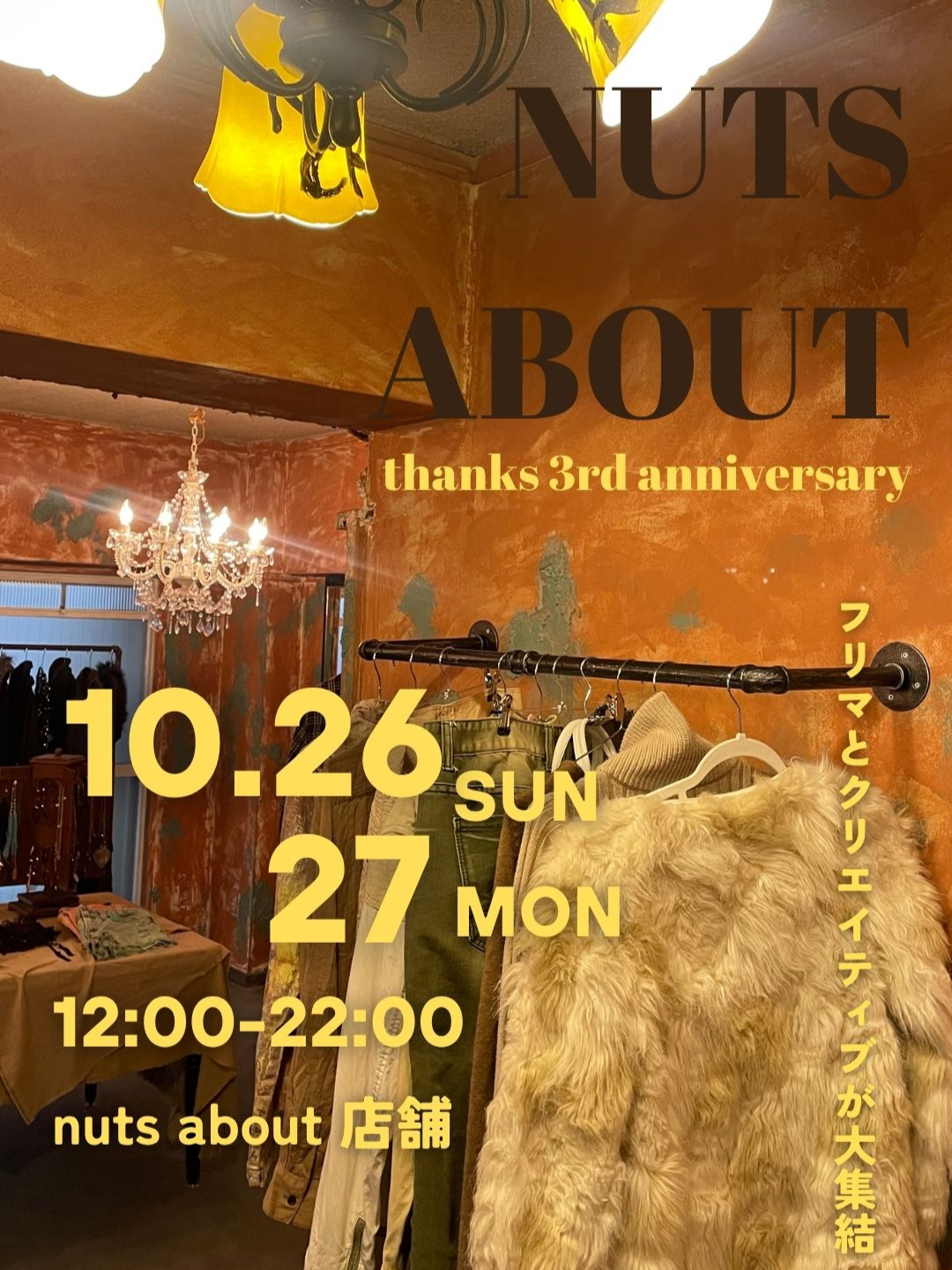 nuts about 3rd Anniversary ★・:*+.\