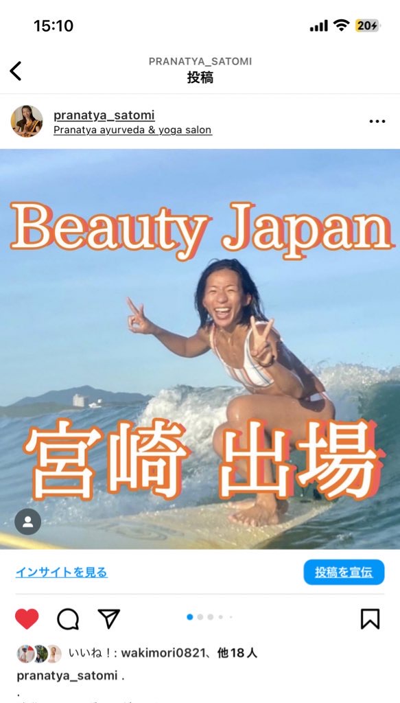Beauty Japan宮崎ファイナリスト出場