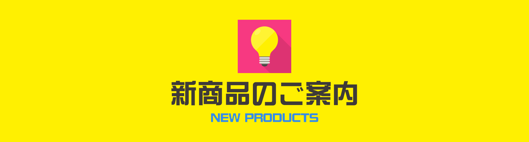 新商品のご案内 ーNEW PRODUCTSー 【リトルハートホログラムシート（シールタイプ）】