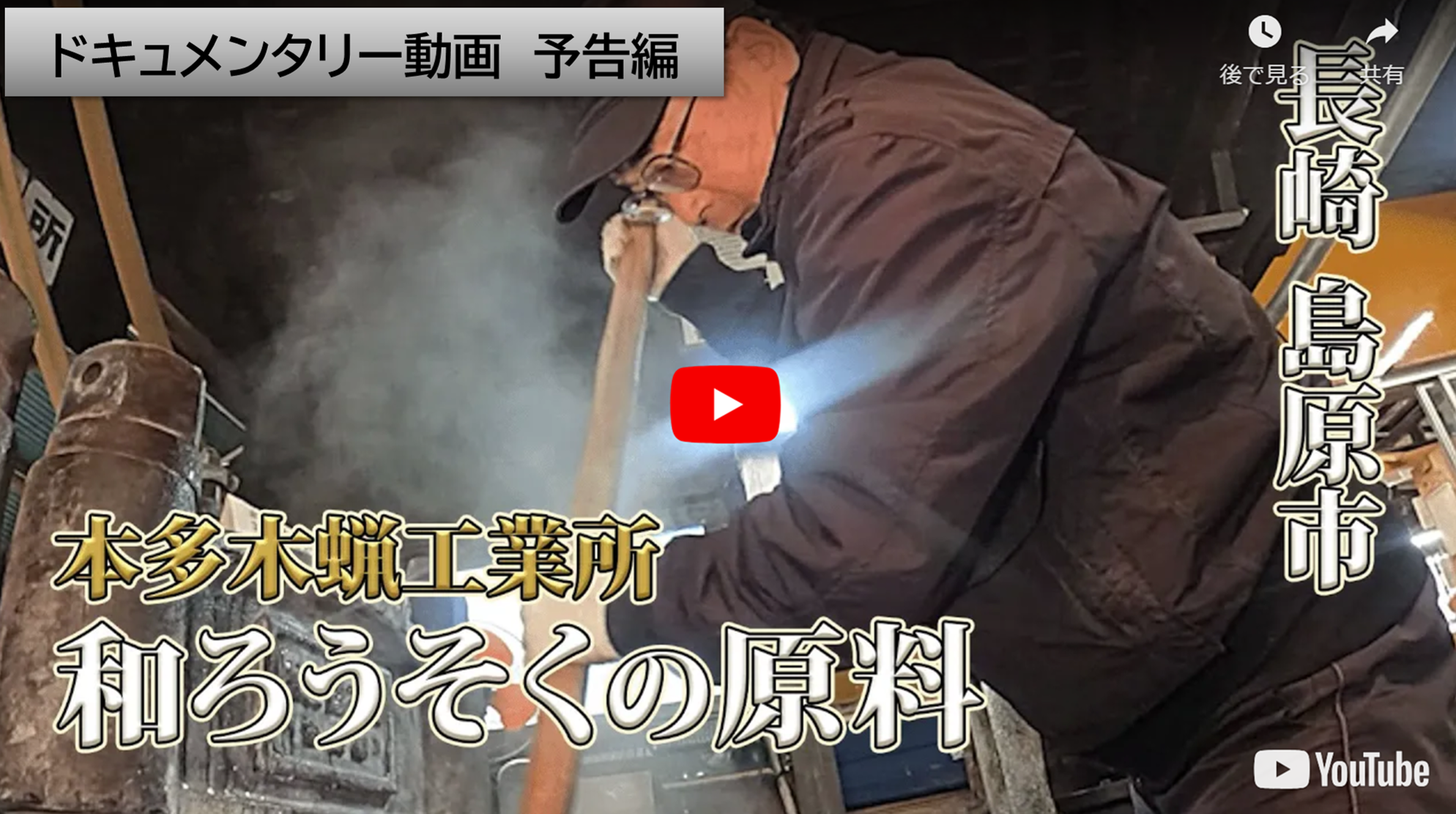【メディア掲載情報】ドキュメンタリー動画予告編紹介