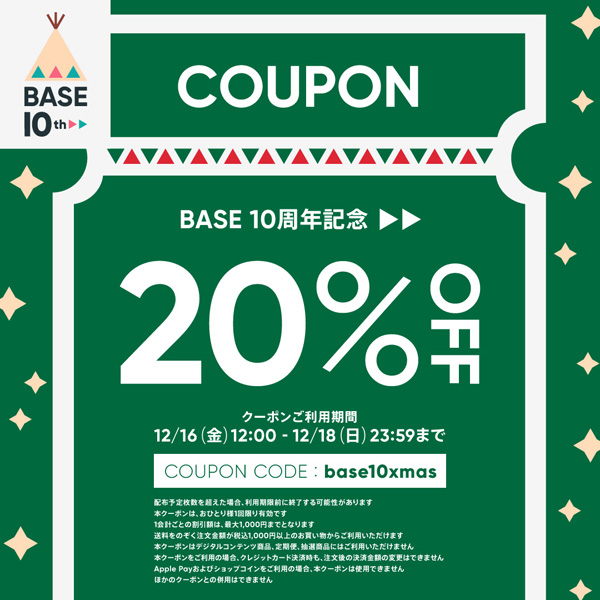 20％OFFクーポン出ました！マリアギャランのクリスマスコフレにも使えます！超お得！12月18日迄♪