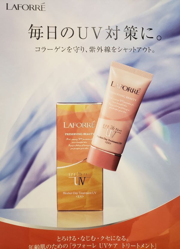 夏肌を守るUVクリームは、修復力が大人気の秘訣！「ブロッカー デイ トリートメント EX」SALE！