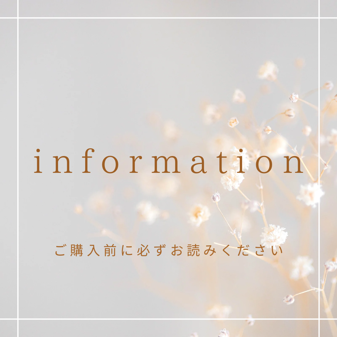 ご購入前に必ずお読みください