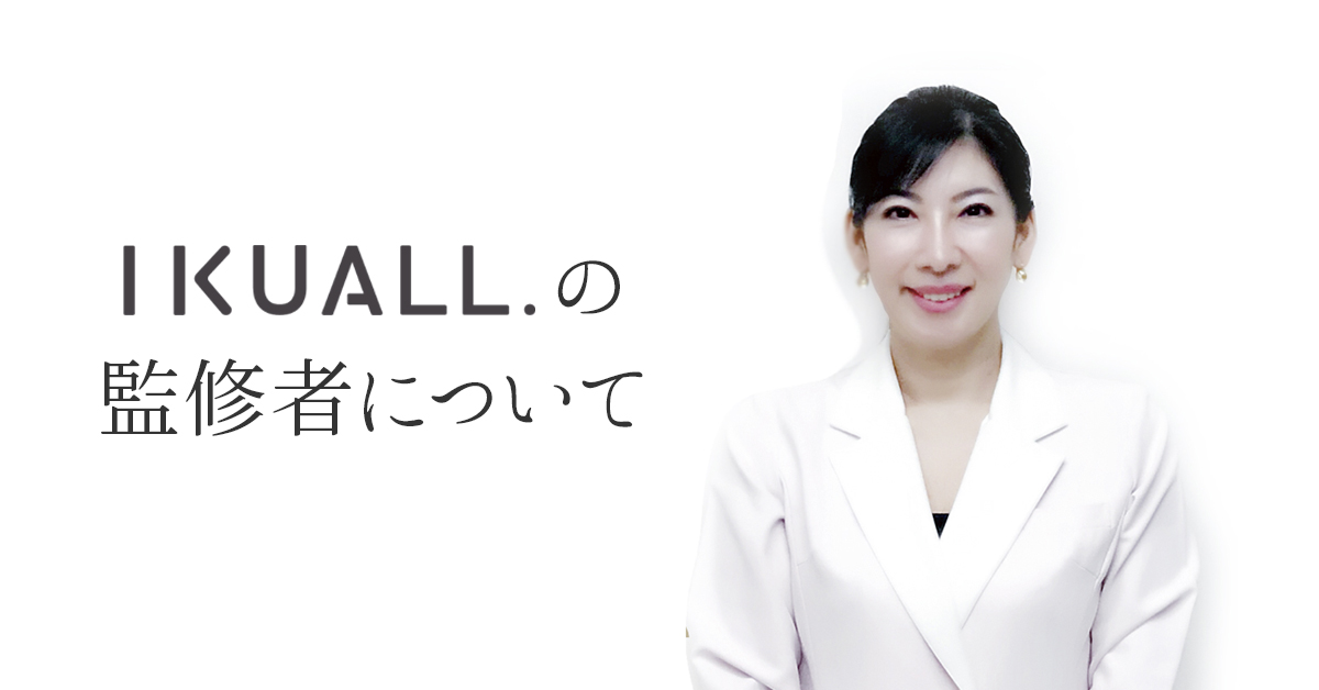 IKUALL.は【美肌菌のパイオニア】が監修しています