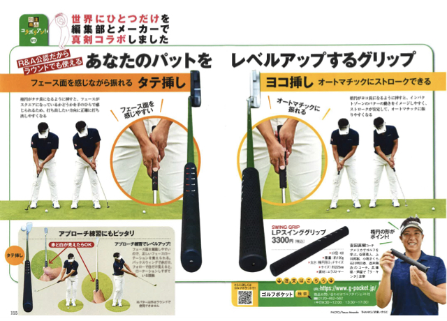 ゴルフダイジェスト掲載記事