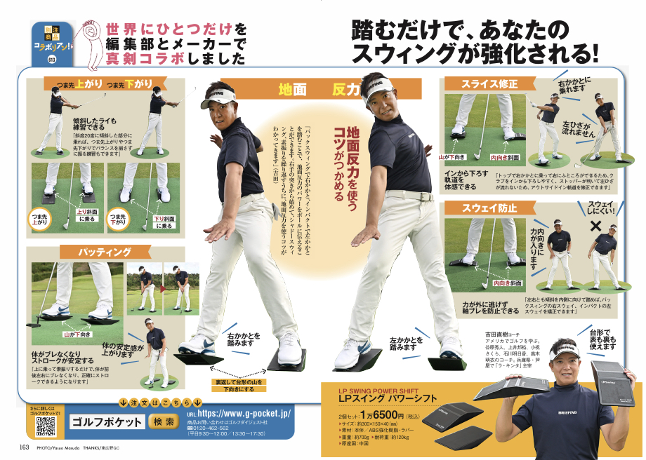 ゴルフダイジェスト掲載記事