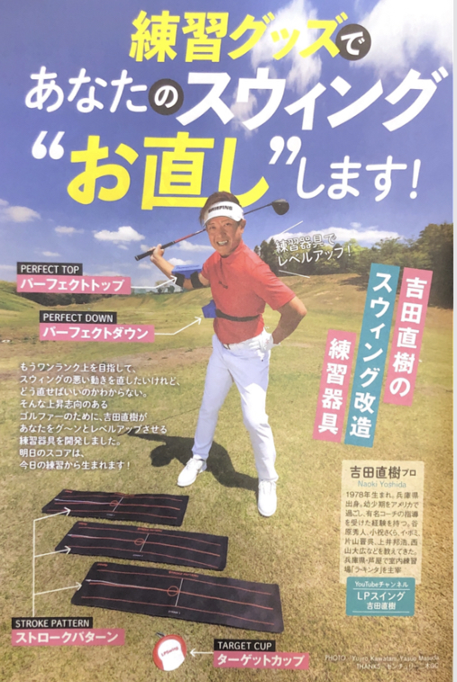 週間ゴルフダイジェスト5月26日号で紹介されました