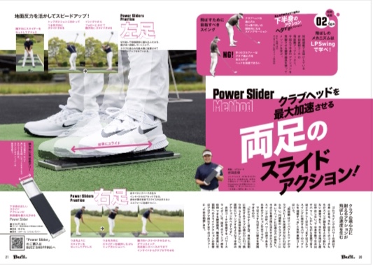BUZZ GOLF 8月号で紹介されました