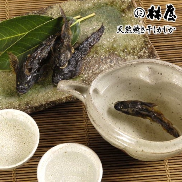 冬季限定「天然焼き干しかじか」販売開始