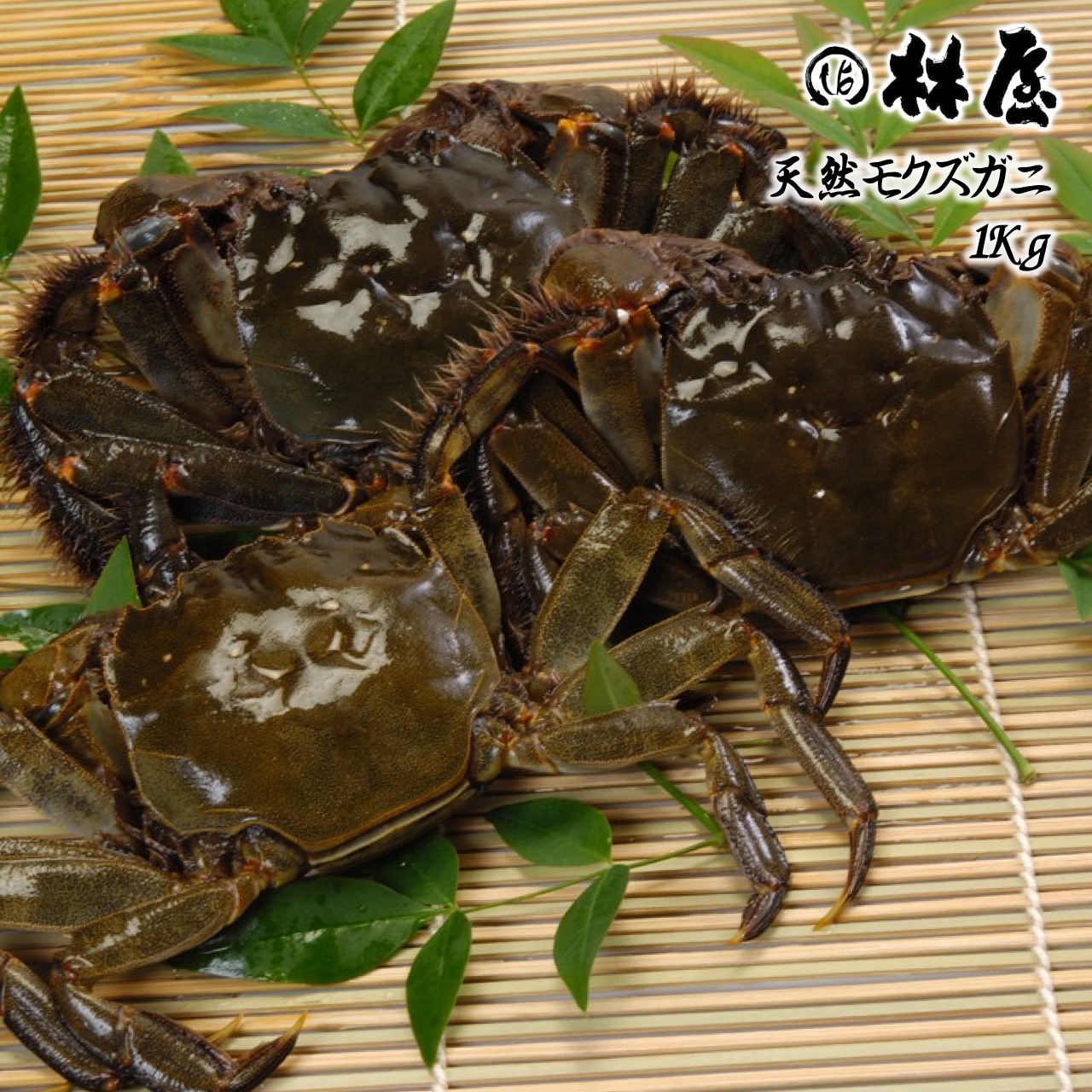 今シーズンの【天然活モクズガニ】販売を終了