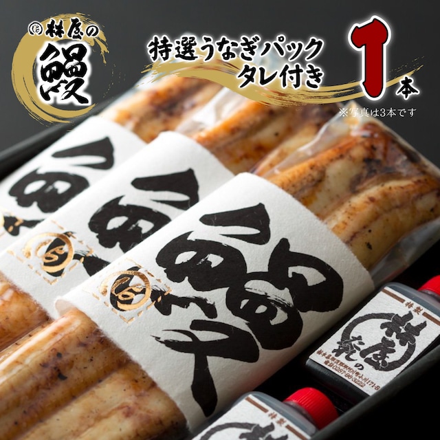 7/24「土用丑の日」直前の発送ご希望のお客様へ（7/13）