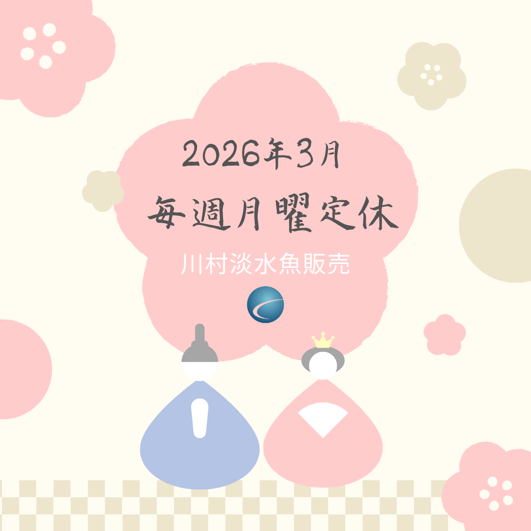 【2026年3月・カレンダー】営業案内