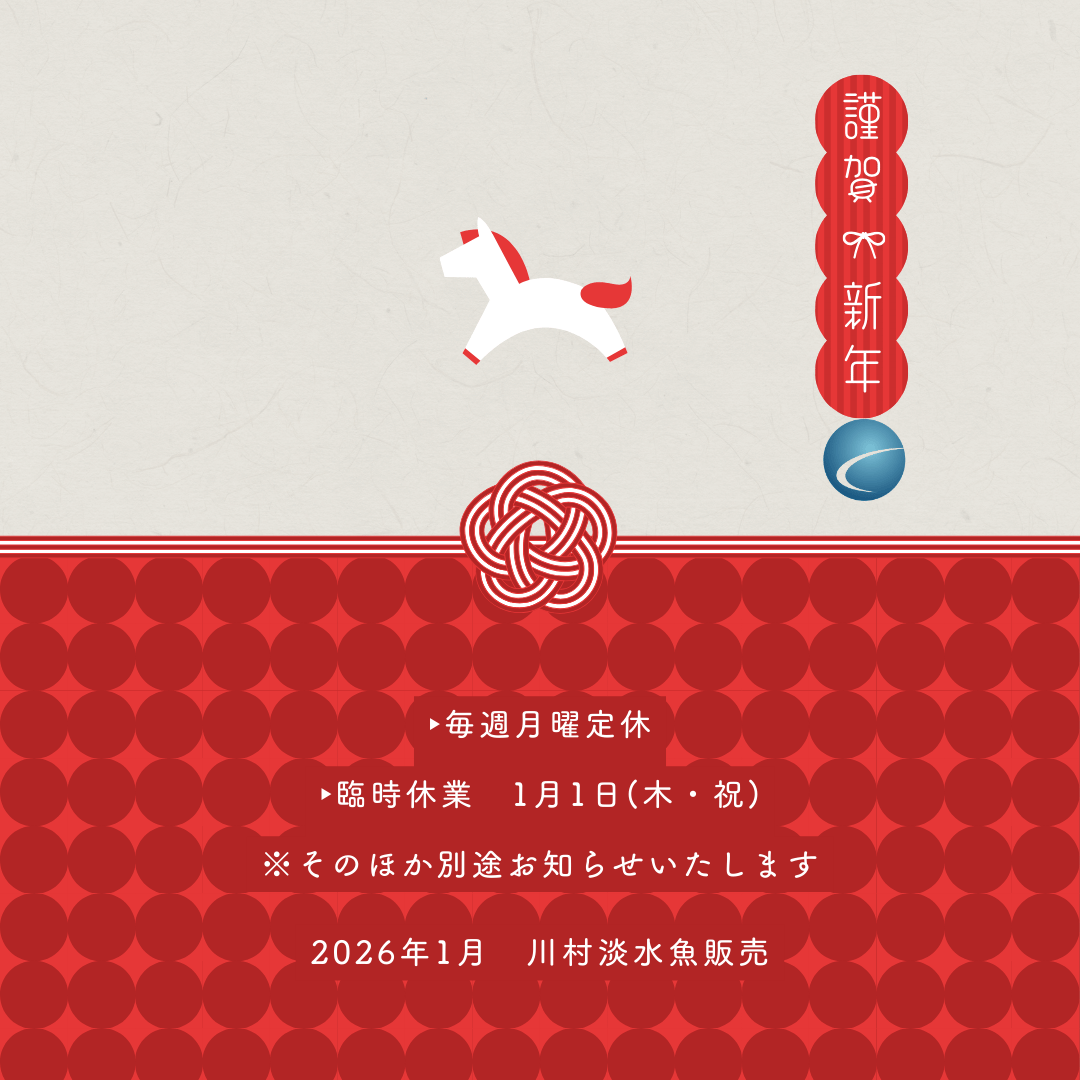 【2026年1月・カレンダー】営業案内