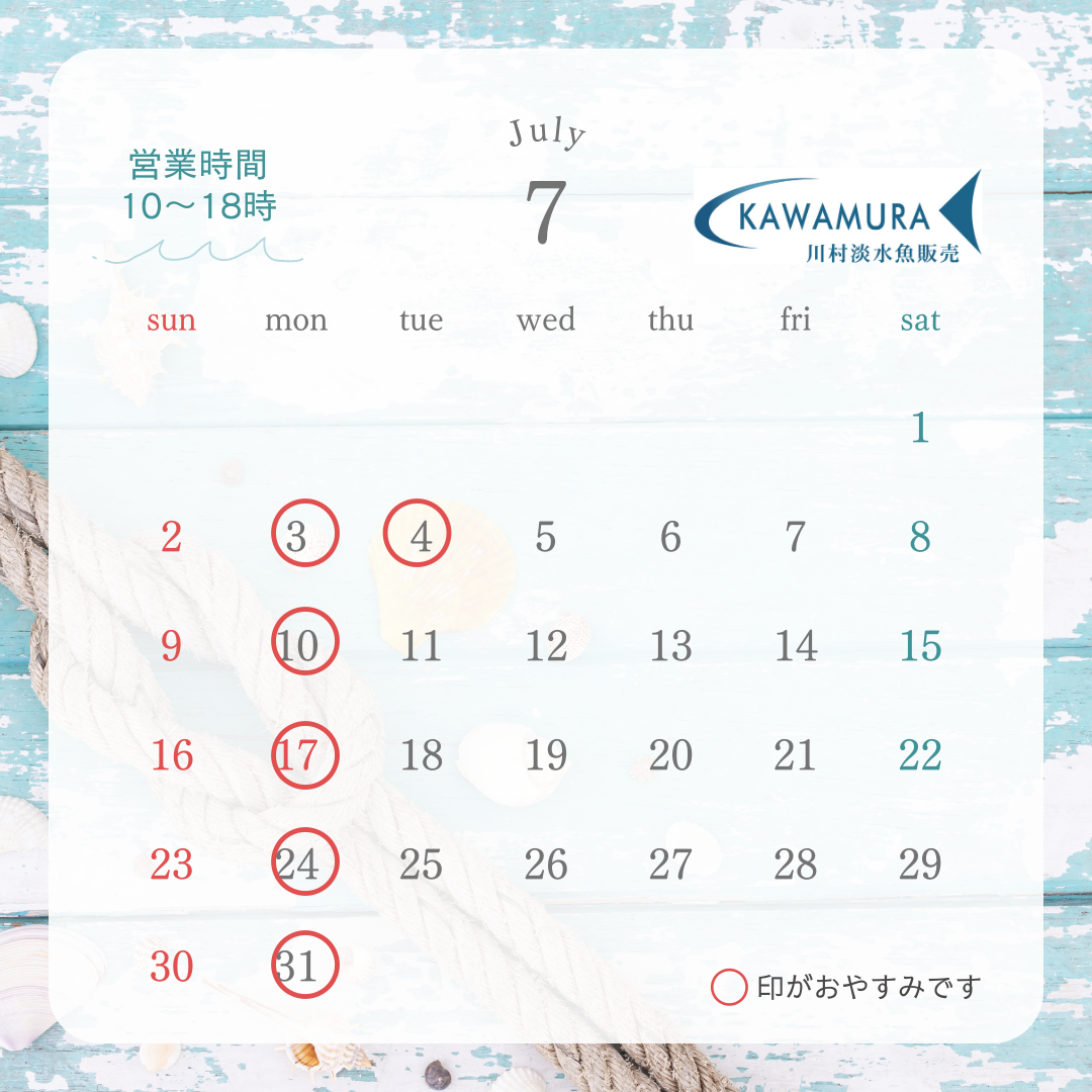 【2023年7月・カレンダー】営業案内